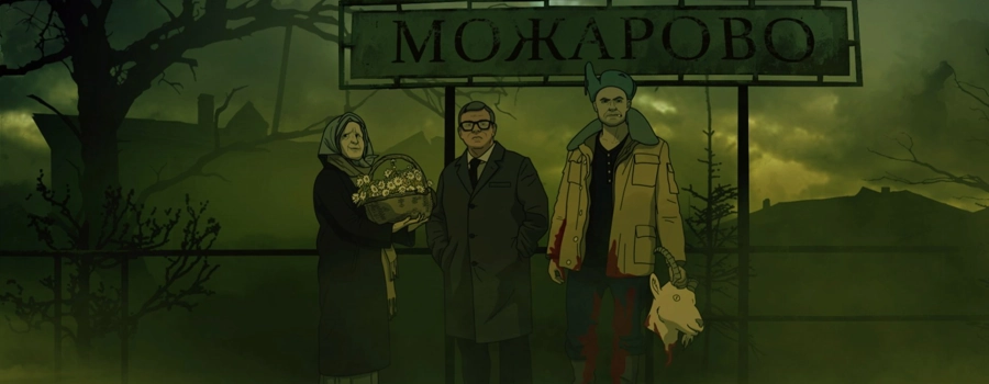 Антология русского хоррора: Красный состав